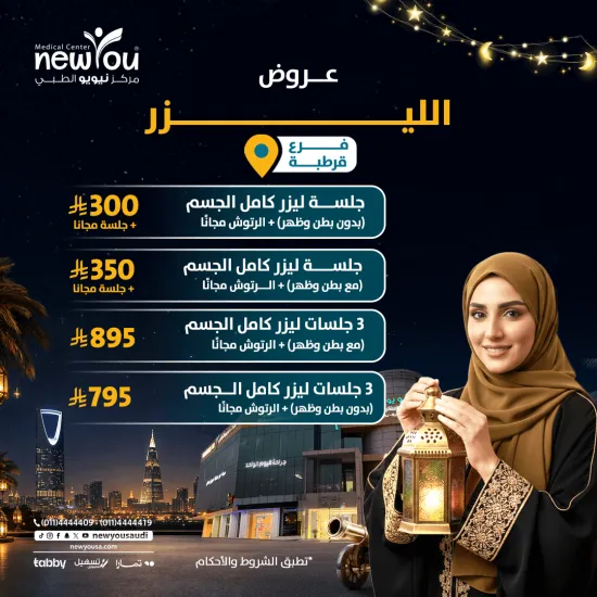 عروض الليزر 1