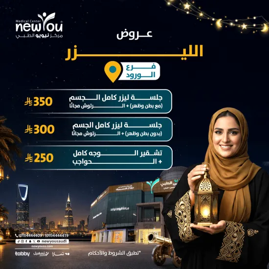 عروض الليزر 2