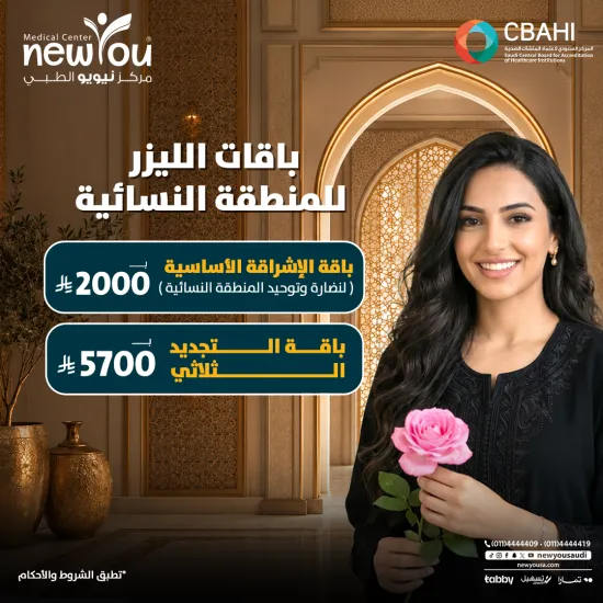 عروض التجميل النسائي 4