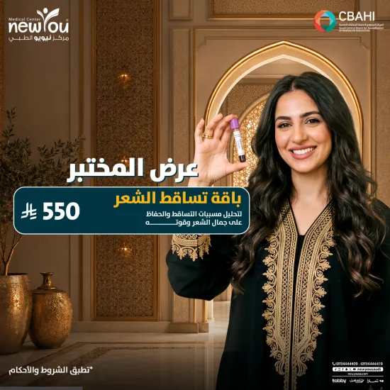 عروض الجلدية والتجميل 10