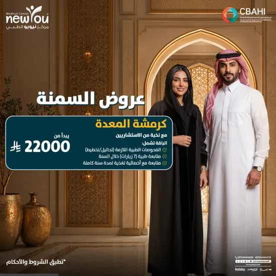 عروض السمنة 2