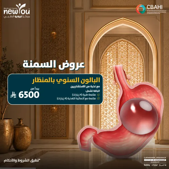عروض السمنة 3