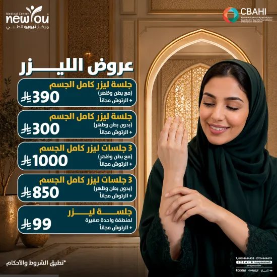 عروض الليزر 1