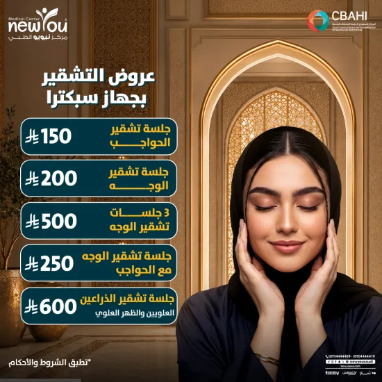 عروض الليزر 2