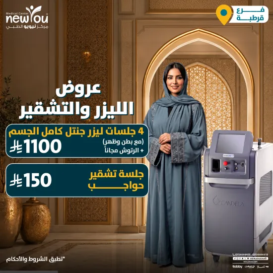 عروض الليزر 3