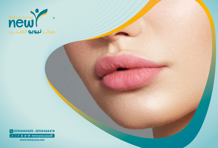 تفتيح الشفايف تعرف عليه من خلال مركزنا الطبي في السعودية | نيويو