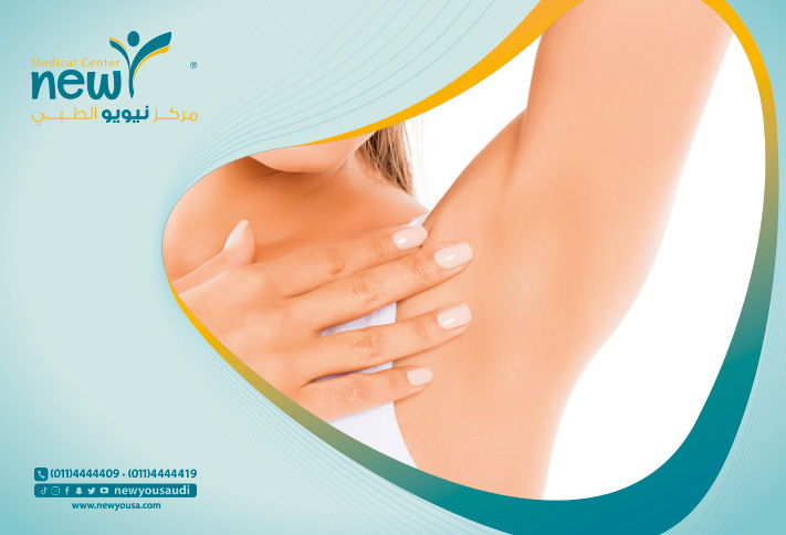 تقشير الإبط كل ما تريد معرفته عنه من خلال مركزنا الطبي في السعودية | نيويو