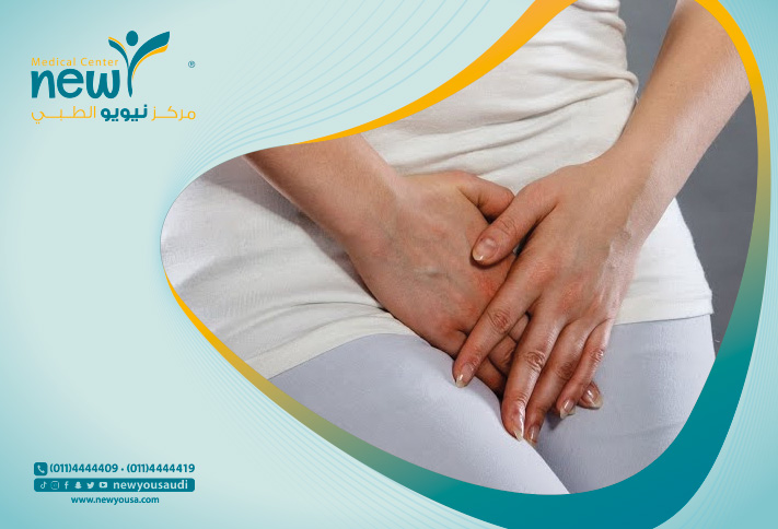 تجميل المهبل كل ما تريد معرفته عنه من خلال مركزنا الطبي في السعودية | نيويو