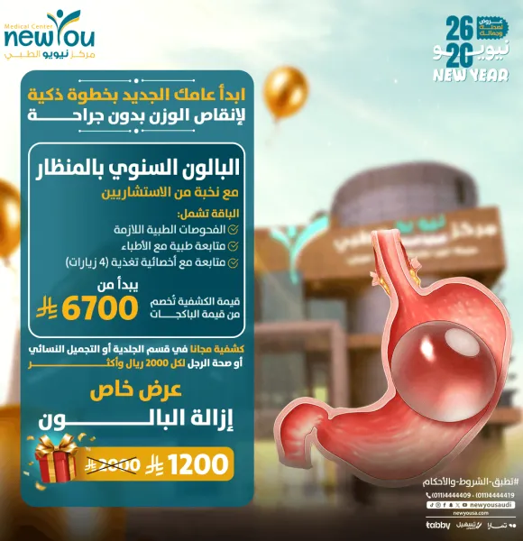 عروض السمنة 1