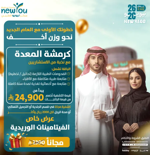 عروض السمنة 5