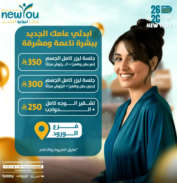 عروض الليزر 1