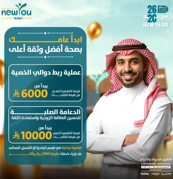 عروض صحة الرجل 2