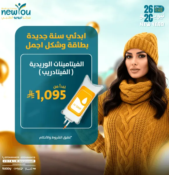 عروض التغذية والتنحيف 2