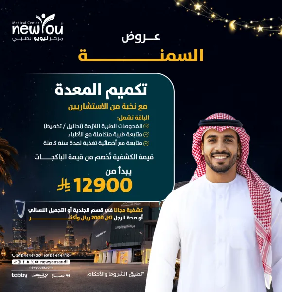 عروض السمنة 3