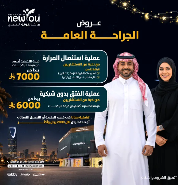 عروض السمنة 4