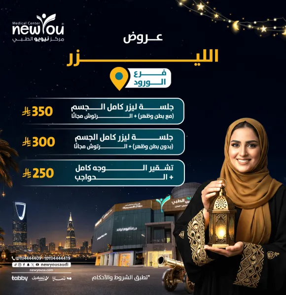 عروض الليزر 2