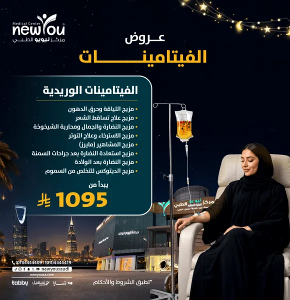 عروض التغذية والتنحيف 2