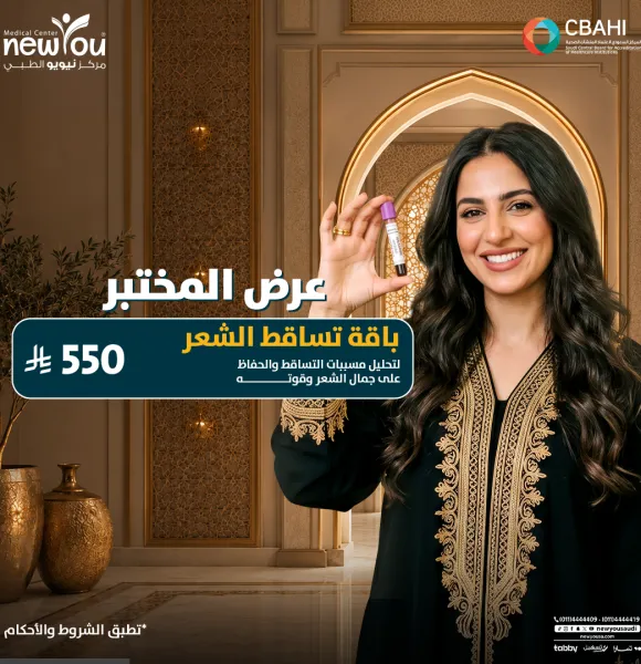 عروض الجلدية والتجميل 10