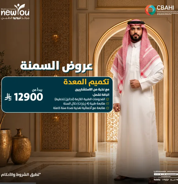 عروض السمنة 1