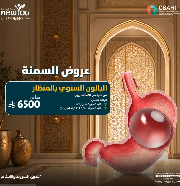 عروض السمنة 3