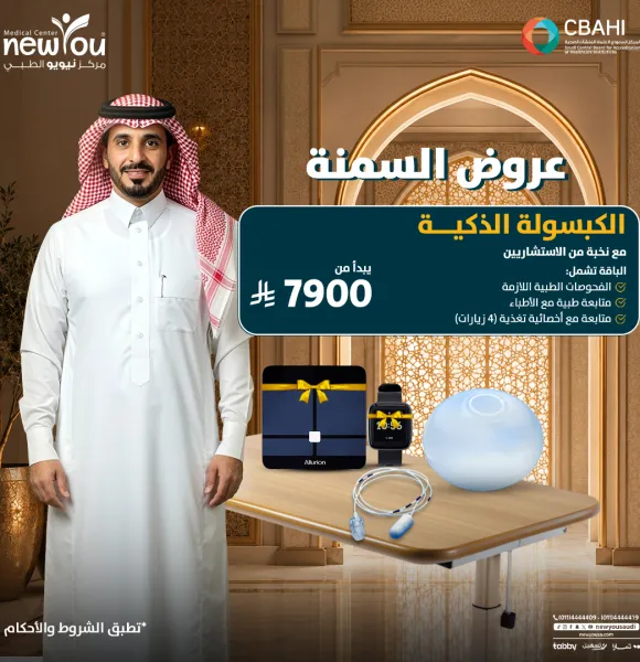عروض السمنة 5