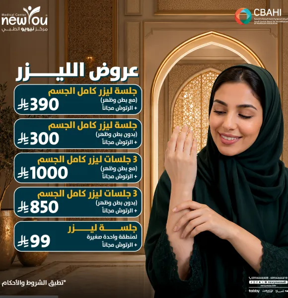 عروض الليزر 1