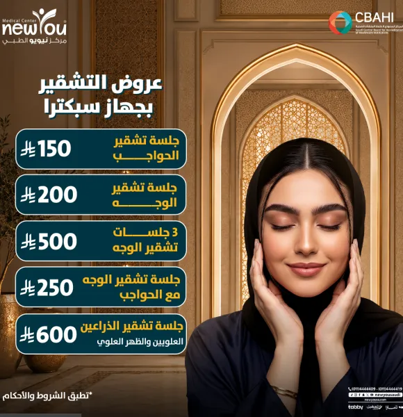 عروض الليزر 2