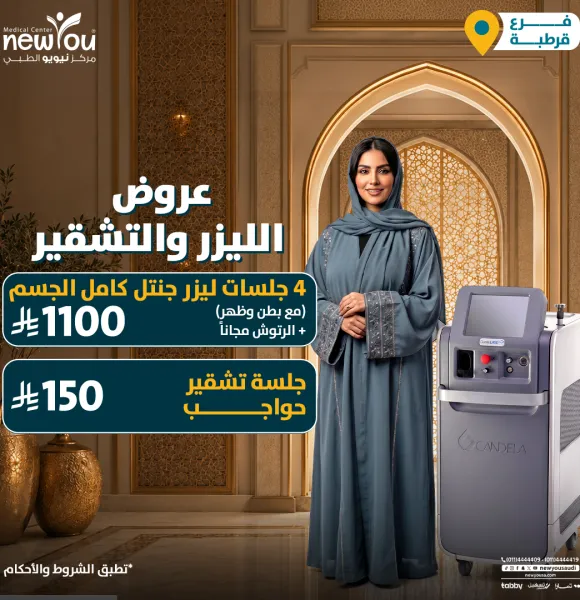 عروض الليزر 3