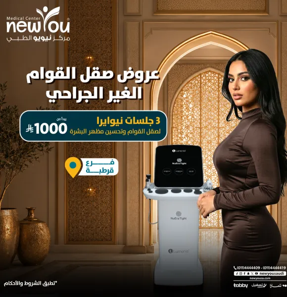 عروض التغذية والتنحيف 1