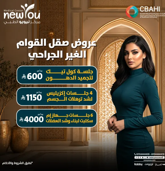 عروض التغذية والتنحيف 2