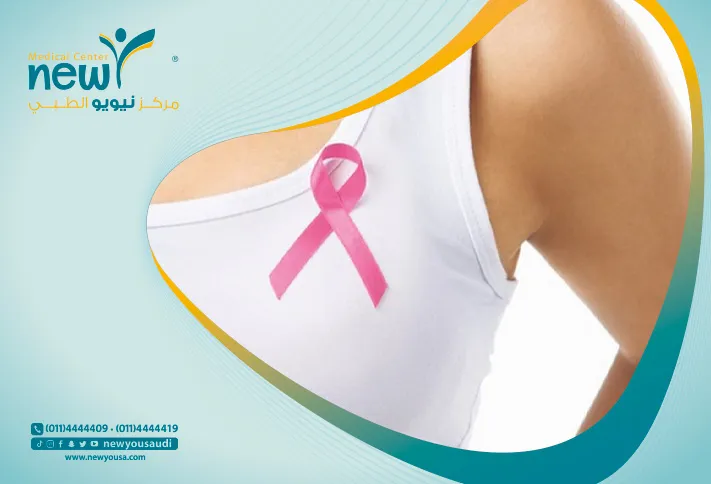 تشوهات الثدي تعرف عليه من خلال مركزنا الطبي في السعودية | نيويو
