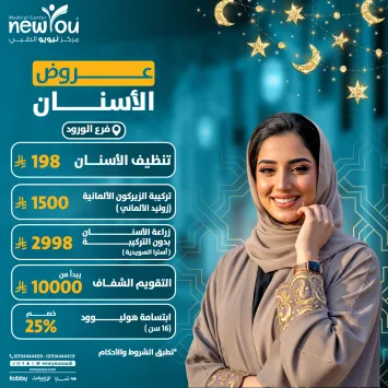 عروض الأسنان 2