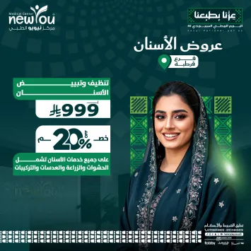 عروض الأسنان 2