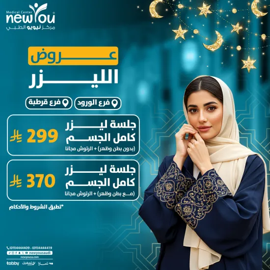 عروض الليزر