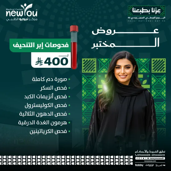 عروض السمنة 2