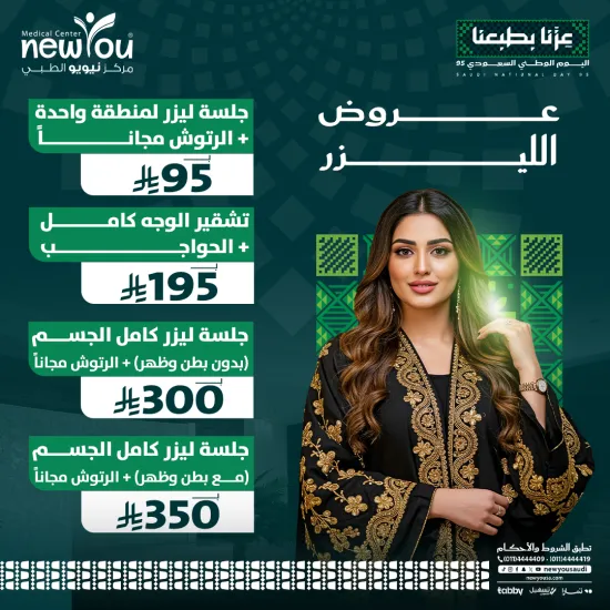 عروض الليزر