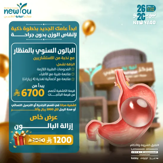 عروض السمنة 1