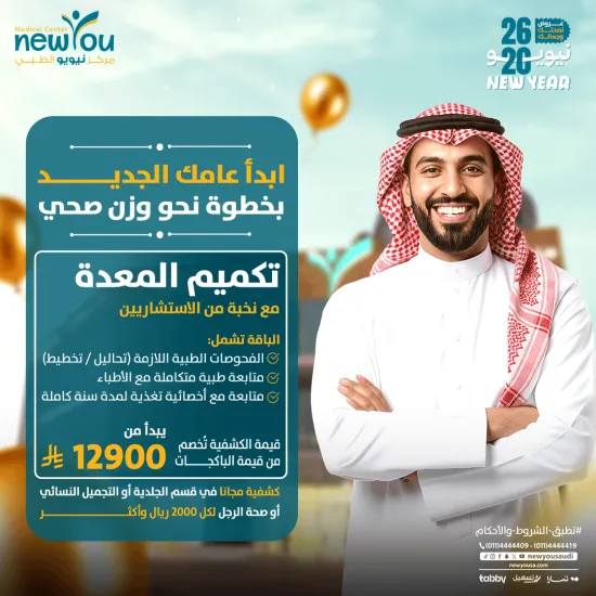 عروض السمنة 3