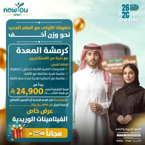 عروض السمنة 5