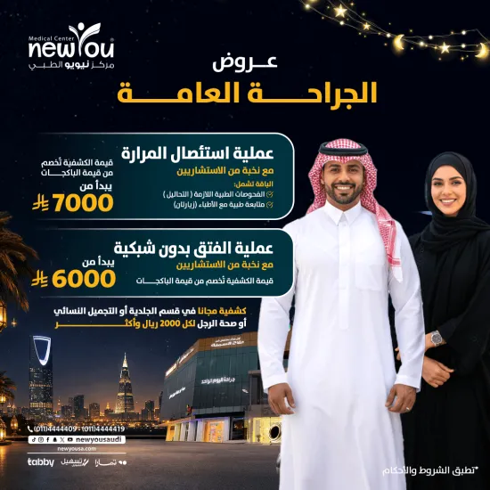 عروض السمنة 4