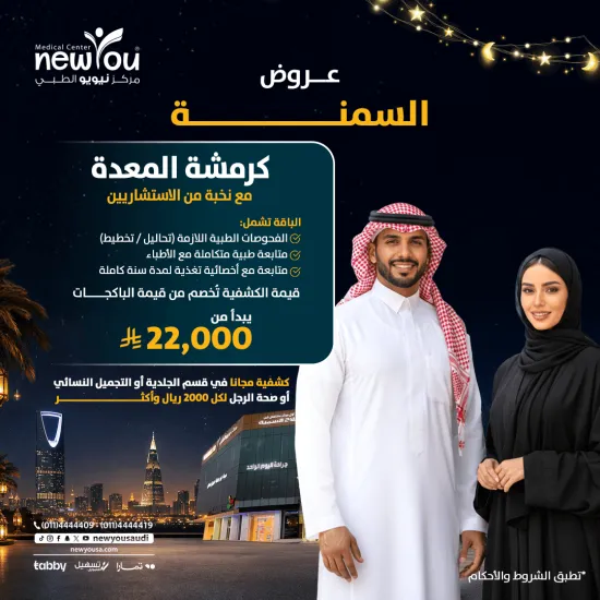 عروض السمنة 5