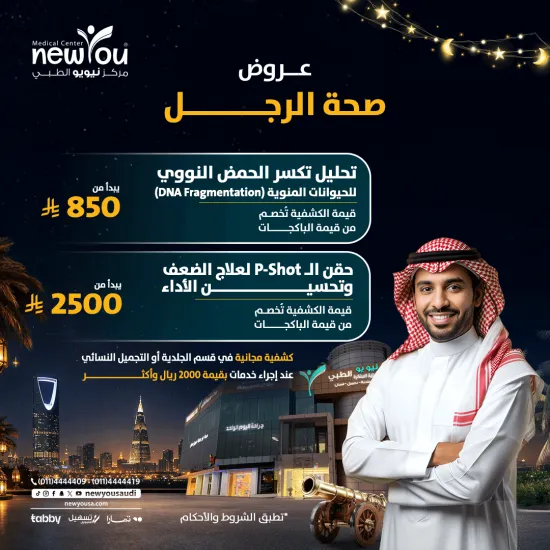 عروض صحة الرجل 2