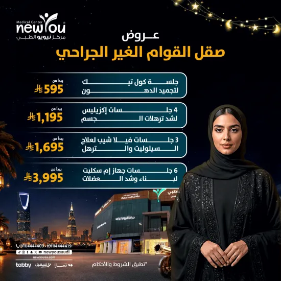 عروض التغذية والتنحيف 1