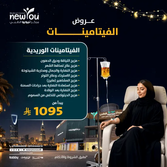 عروض التغذية والتنحيف 2