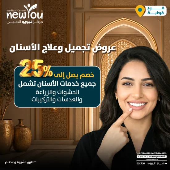 عروض الأسنان 1
