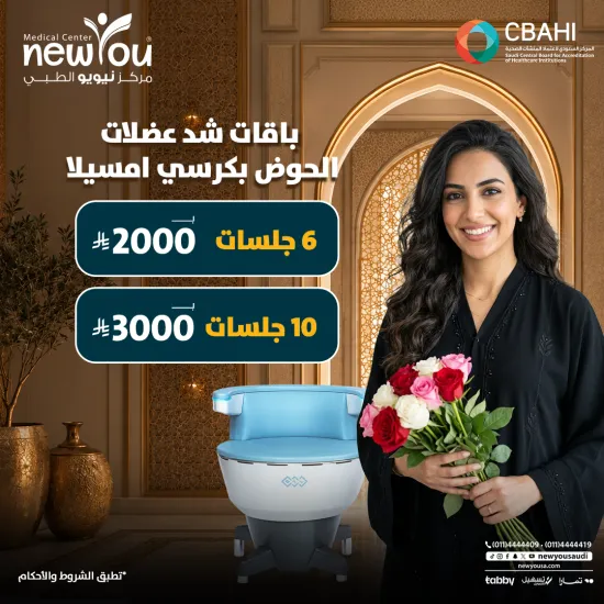 عروض التجميل النسائي 2