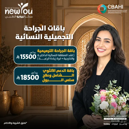 عروض التجميل النسائي 3
