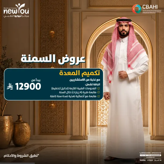 عروض السمنة 1