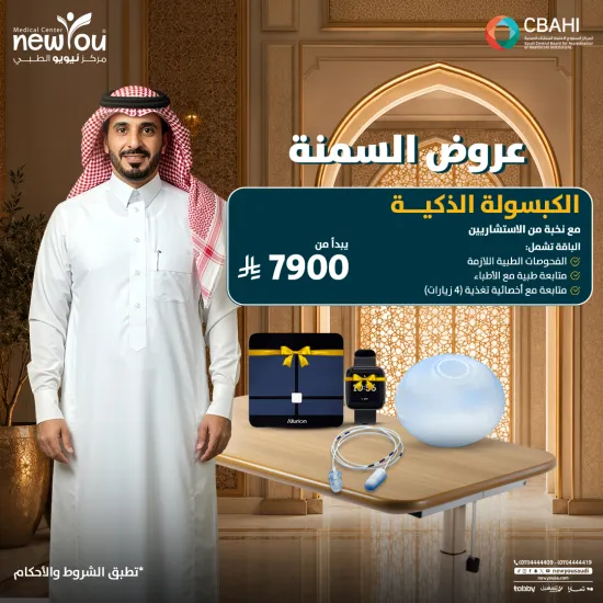 عروض السمنة 5