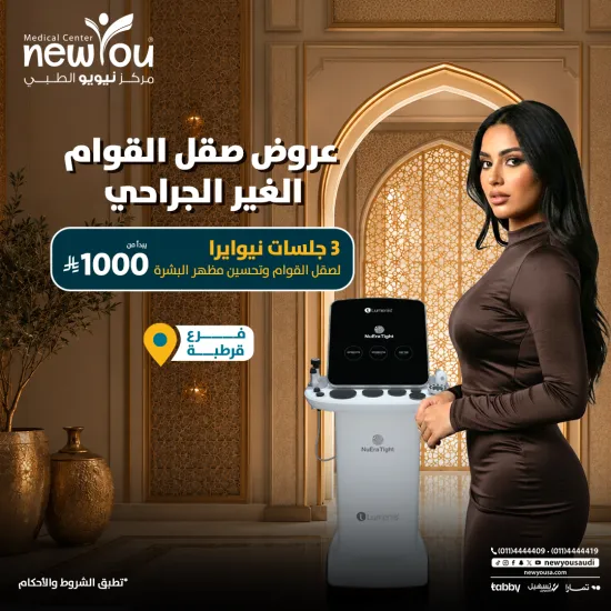 عروض التغذية والتنحيف 1